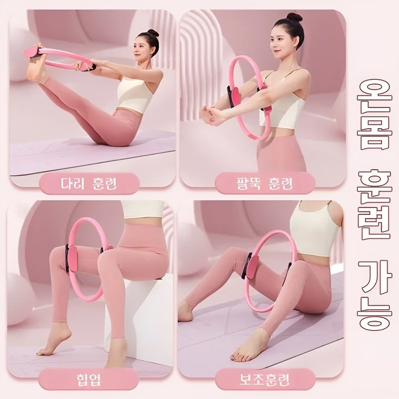 필라테스링2