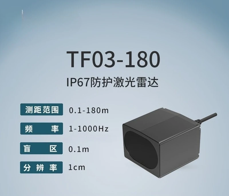 IP67 Single Point Distance Sensor TF03-180 Lidar 180m 100m Distance Lidar