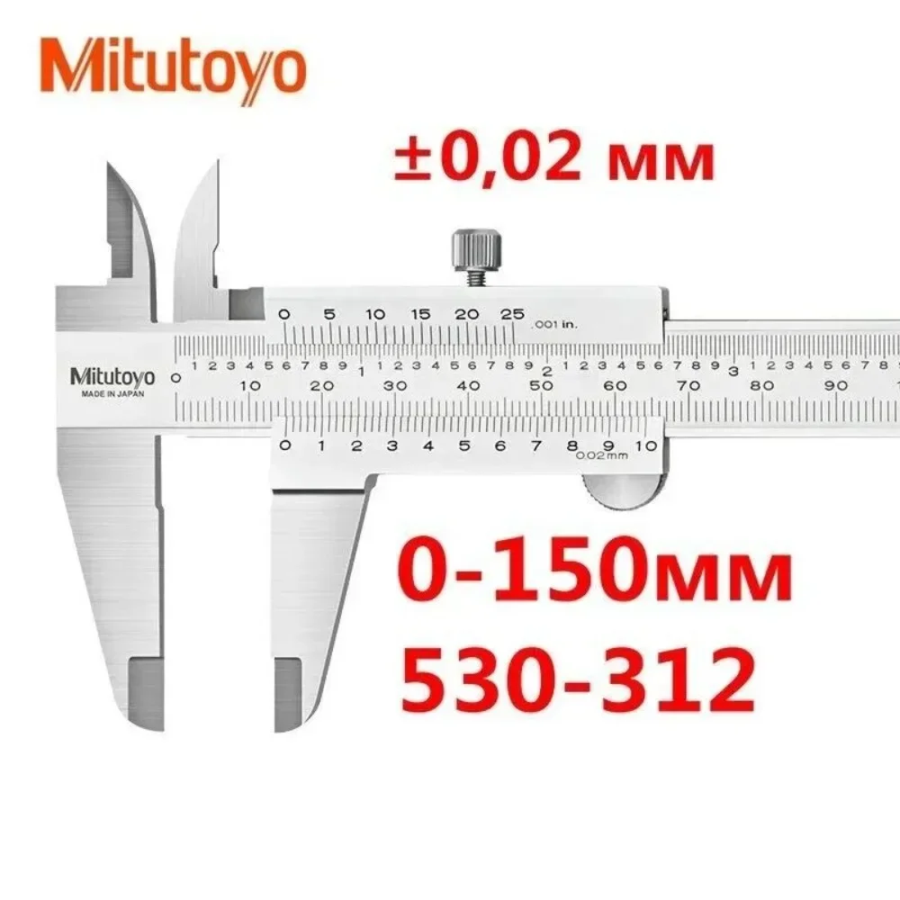

Mitutoyo Vernier Caliper 6 Inch 150mm Japan Made 530-312 High Precision Measuring Tool