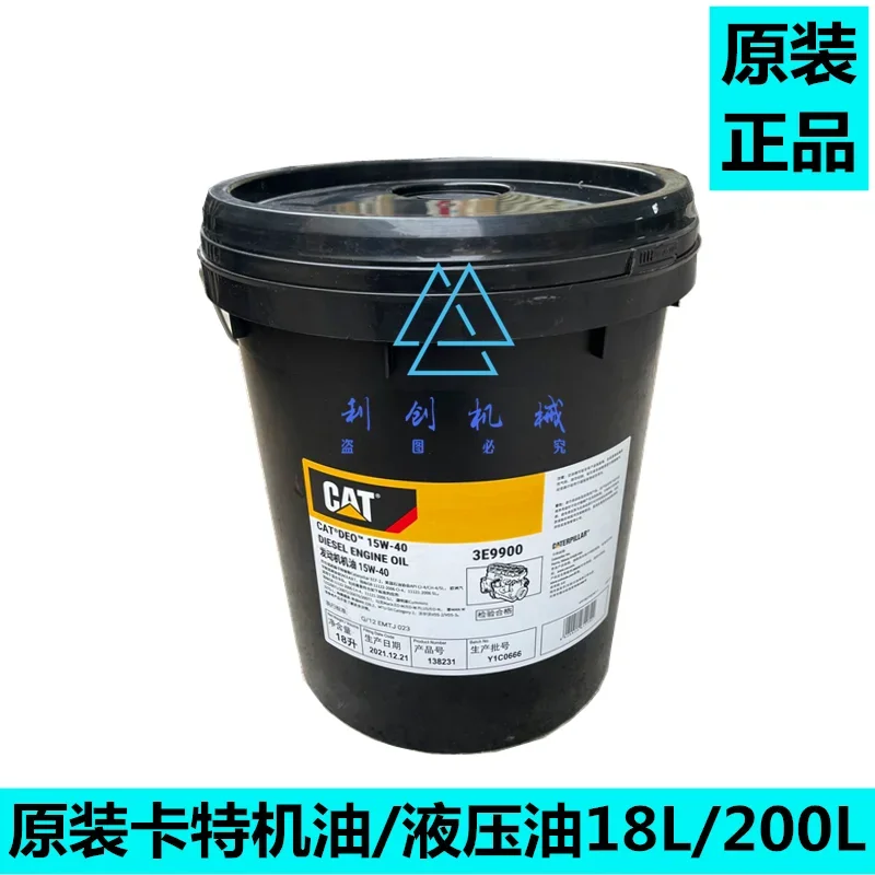 Carter oil, hydraulic oil, antifreeze water tank treasure, gear oil, national four oil 3E9900