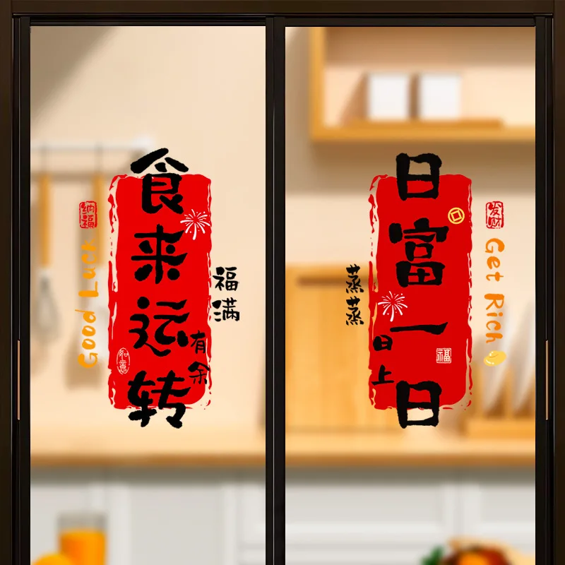 

Housewarming Window Static Stickers Kitchen Glass Door Stickers Steamed New Home Moving Into The House Ceremony Decoration