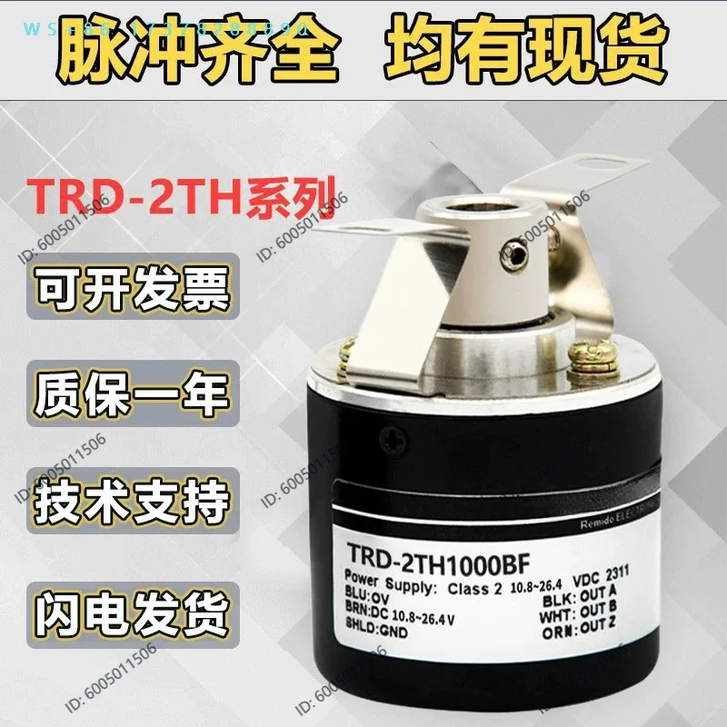 Medium Hollow Shaft Encoder TRD-2TH1000BF 2000V 360AF 1024VH 600B