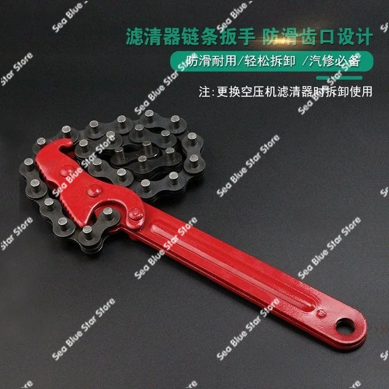 Adjustable Filter Wrench, Chain Oil Grid Wrench, Oil Filter Wrench Hardware Tools