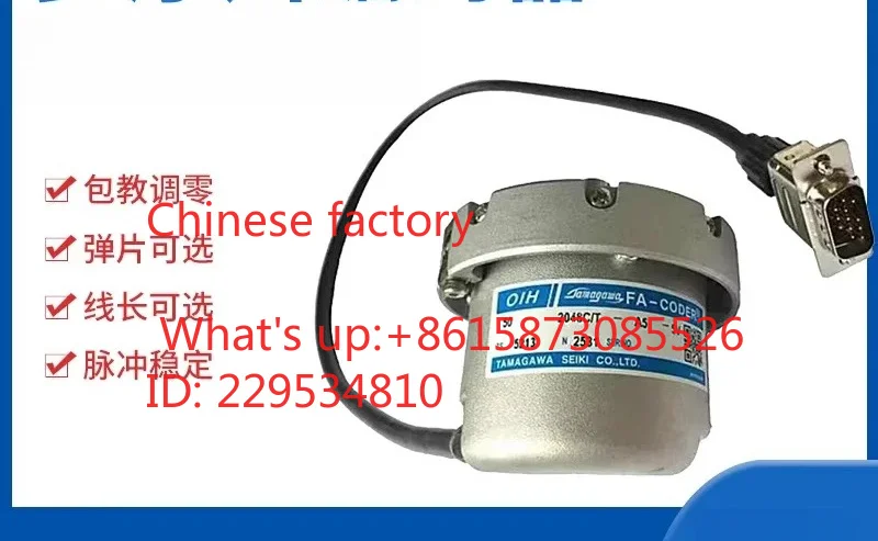 TS5213N2531 (OIH-50-2048C/T-A5-5V) Tamagawa Encoder