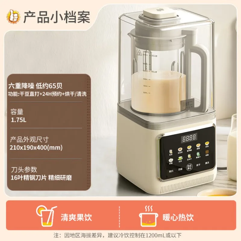 Bass Noise Reduction Wall Breaker 1.75L Household Soy Milk Machine Juicer Blender Blender can be reserved for multi-function