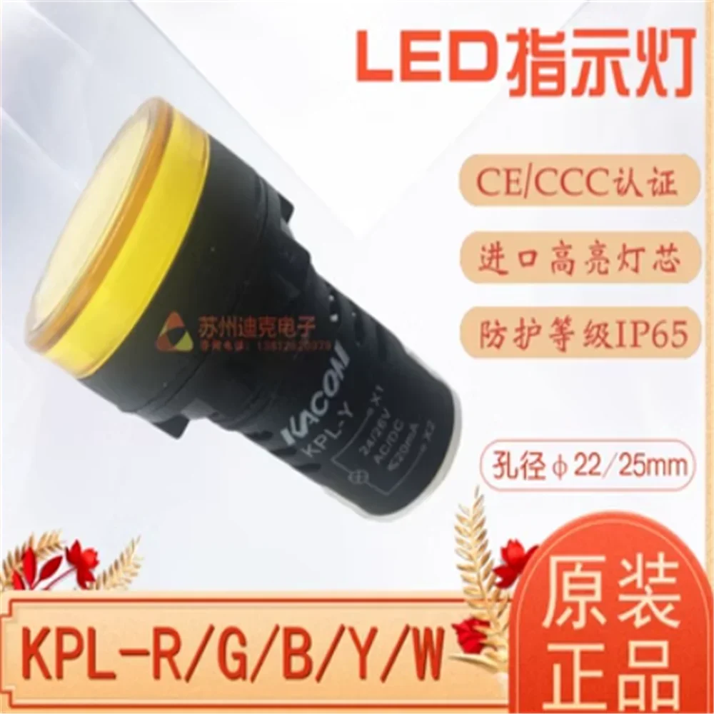 

10 шт. 22-мм интегрированных индикаторных ламп KPL-R KPL-G KPL-B KPL-W KPL-Y A2 LED AC220V DC24V 2026 года выпуска
