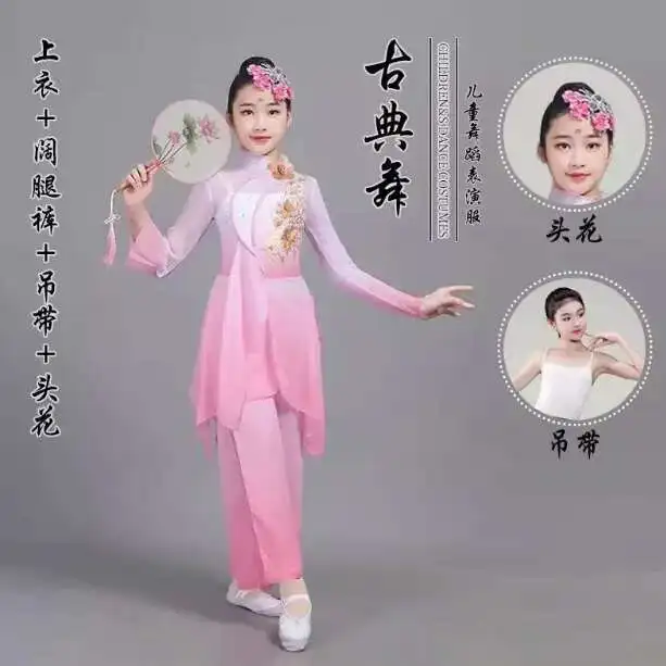 

[63% repurchase rate]Hanfu children's classical dance performance costume, flowing fan dance performance, practicing Chinese