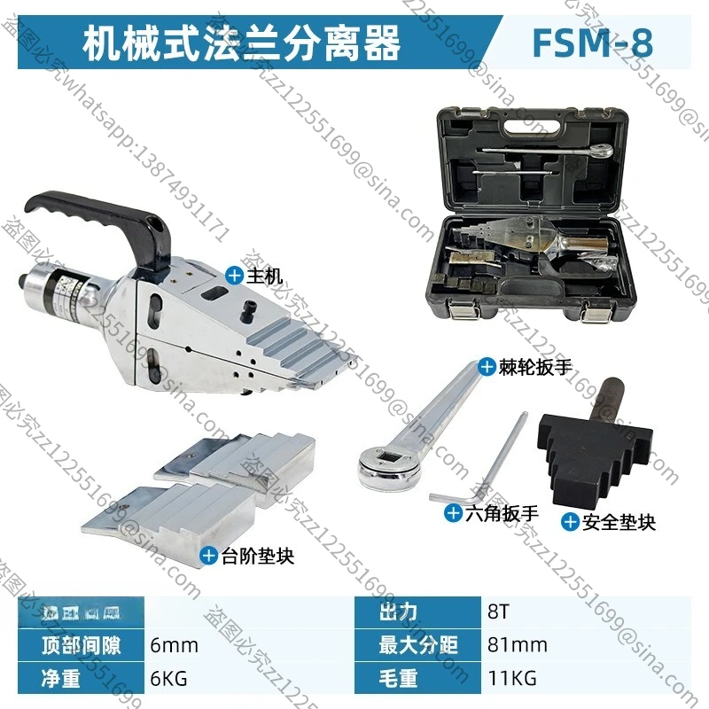 Suitable for Mechanical Flange Separator Hydraulic Expander Fire Break Open  Hand Tool Integral Manual Expansion Pliers