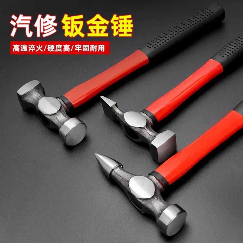 #Suitable For Repair Sheet Metal Hammer Set Auto Shaping Sheet Metal Tool Set Sheet Metal Concave And Convex Repair Flat Head Ha