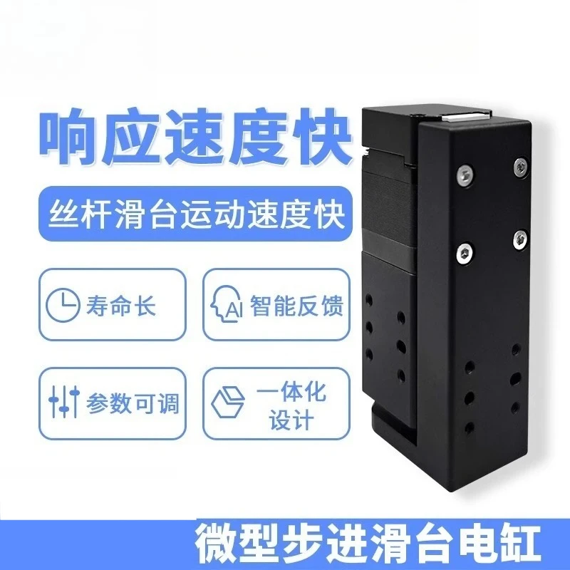 Slide table electric cylinder module high precision ball screw electric push rod
