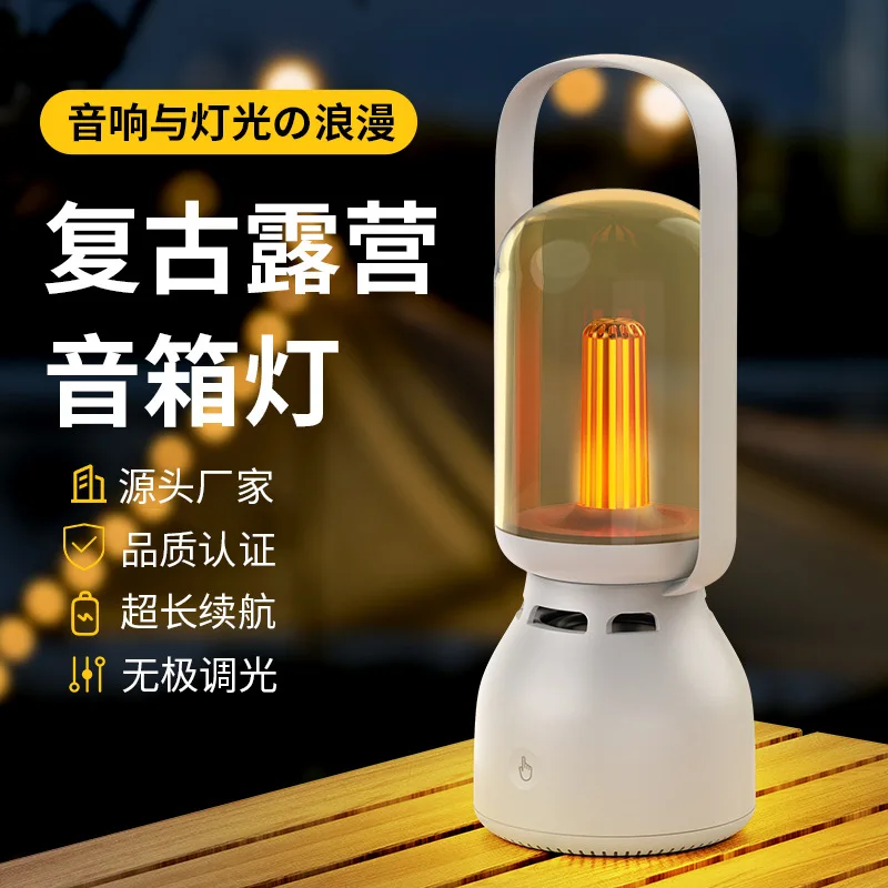 Outdoor Long-Lasting Rechargeable Camp Lantern with Speaker Retro Atmosphere Small Night Light Tent Camping Lamp