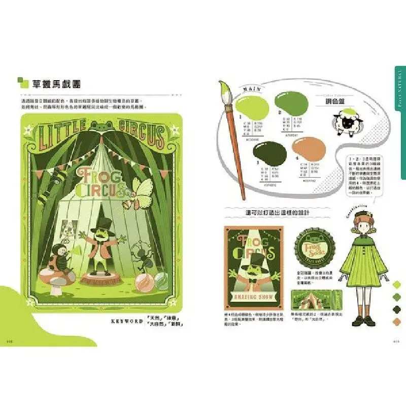 Japanese Retro Illustration Color Schemes 800 Art Book Learn Color Scheme Concepts From Cute Color Scheme Encyclopedia 1 & 2