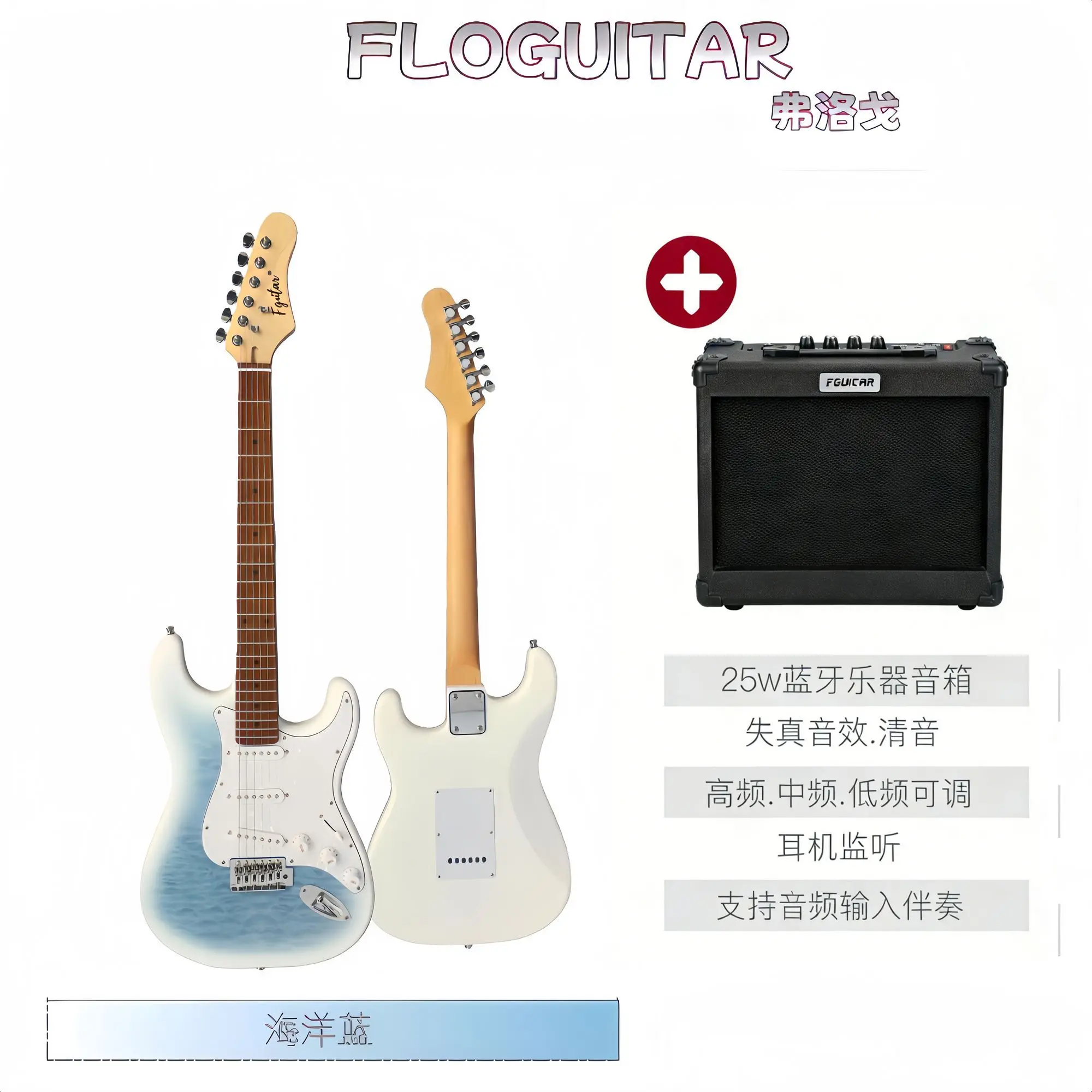 

Электрогитара Floguitar Ocean Blue 25W с Bluetooth-колонкой, полный комплект для начинающих
