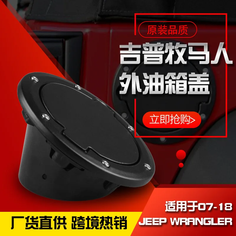 Auto parts exterior decoration aluminum alloy fuel tank cover fuel tank cap