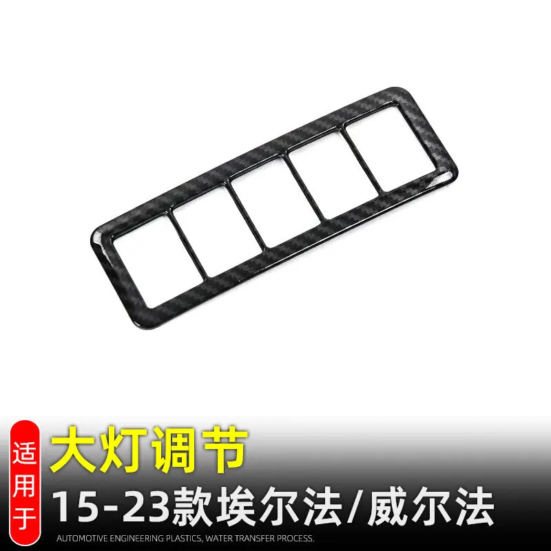 

Для 2016-2019 Toyota Alphard Vellfire AH30 автомобильные аксессуары ABS переключатель фар кнопка панели управления крышка отделка рамка