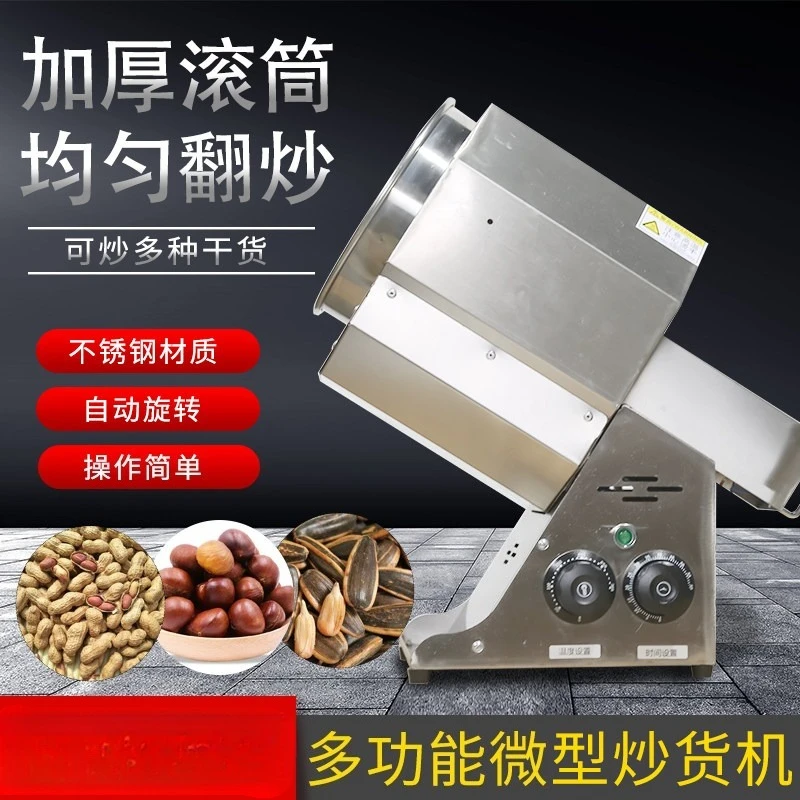 Professional Coffee Nut Roaster Machine for Roasting Sesame Peanut Sunflower Seeds Electric Bean Grain Dryer Baking Tool