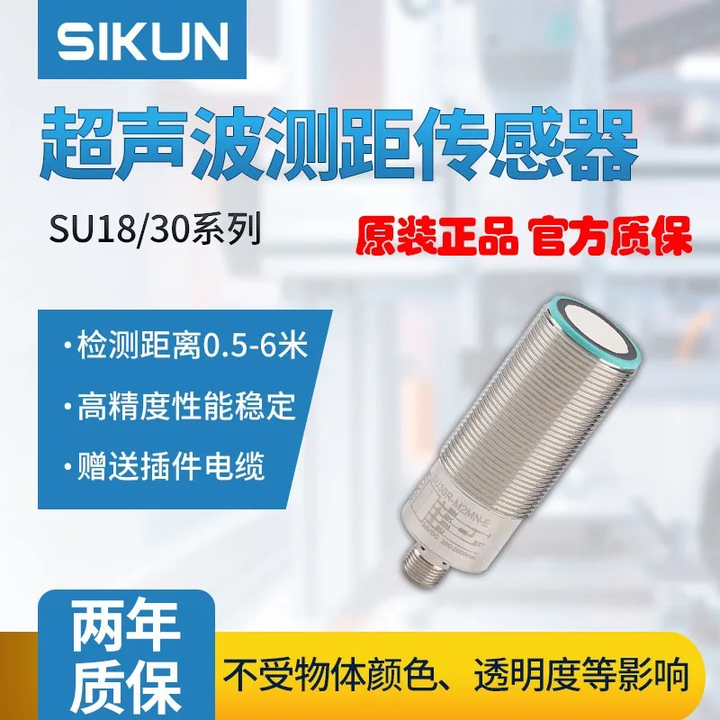 Ultrasonic Ranging Millimeter Level Material Level Sensor M18 Induction Switch High Precision Quality Assurance 2 Years
