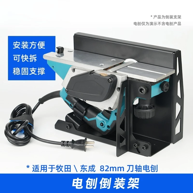 Electric Planer Inverted Mount Stand, Portable Woodworking Planer Bracket for Home Decoration Solid Wood Work