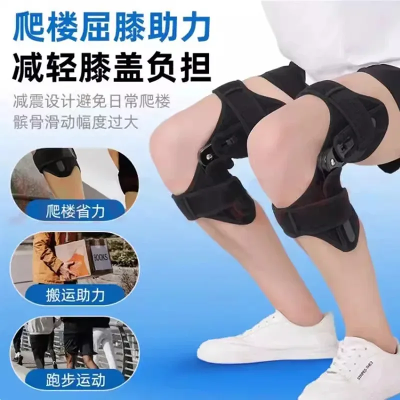 skeleton device climbing wing pads the elderly leg knee joint exercise mountaineering artifact