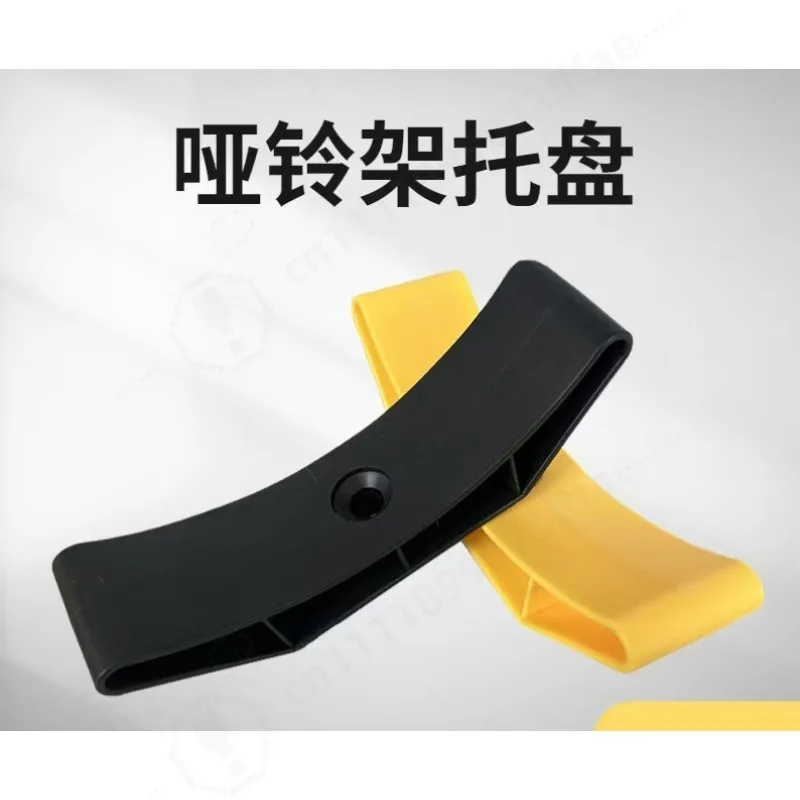 Shock Absorbing Dumbbell Storage Tray Crescent Shape Rubber Plastic Dumbbell Holder Accessory for Gym Dumbbell Rack