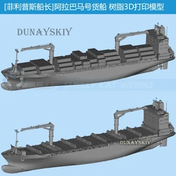 Maersk-Alabama 컨테이너 선박 3D 인쇄 모델, 캡틴 필립스 3D 인쇄 선박 군함 모델 장난감, 취미, 1, 2000, 700 송진