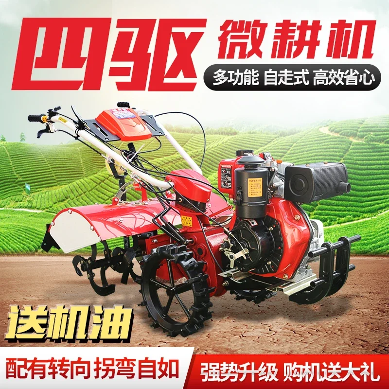 New type of four-wheel drive micro tiller, multifunctional rotary tiller, soil loosening small agricultural trenching tractor