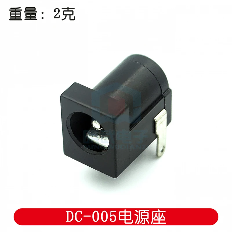 DC-005 Power Socket DC 5.5 * 2.1MM DC2.1