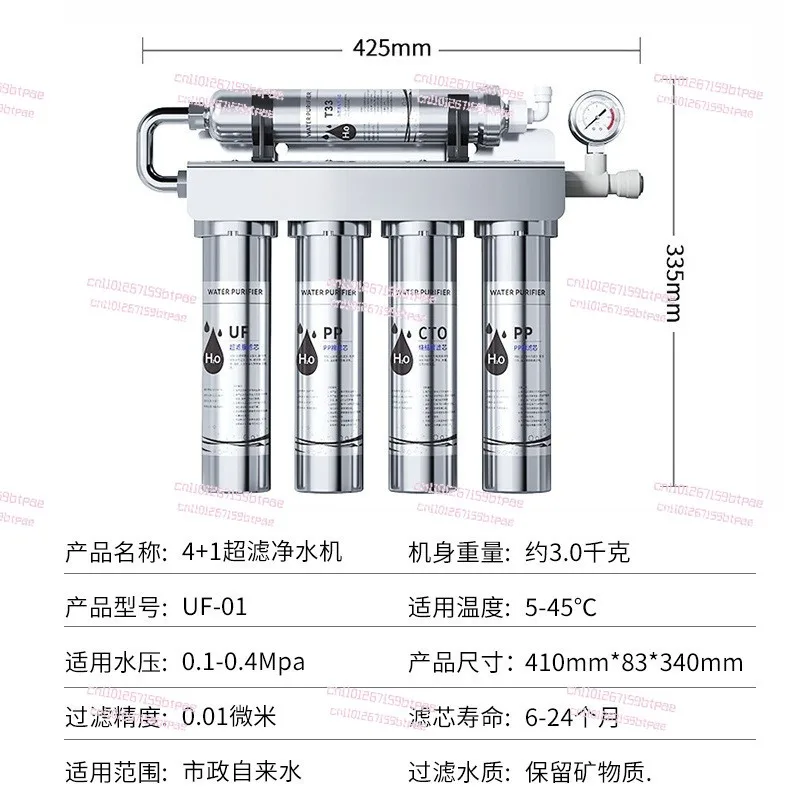 Grade 5 household kitchen activated carbon soft water ultrafiltration UV direct drinking water purifier water filter