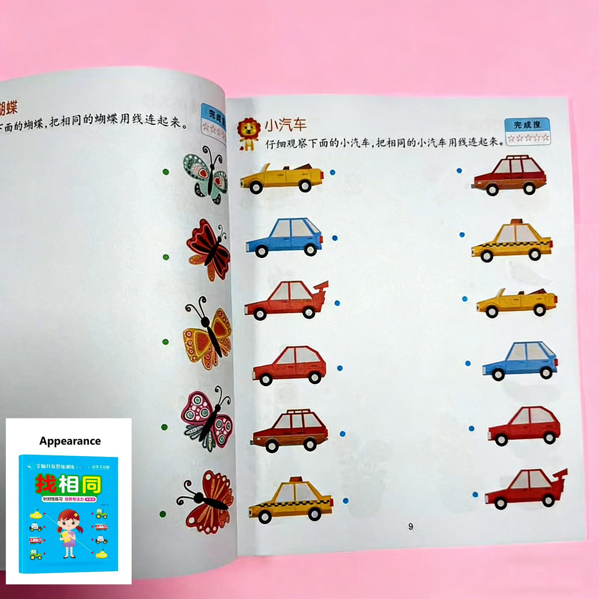 46 pagina's Zoek dezelfde objecten Wiskunde- en logica-werkboek |   Activiteitenboek voor kleuters en kleuterscholen voor het ontwikkelen van focus en visuele matchingsvaardigheden