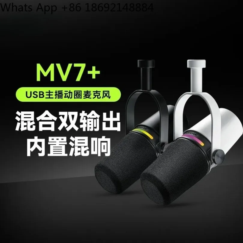 MV7+ for live streaming host microphone for computer and mobile phone for professional live recording and Karaoke