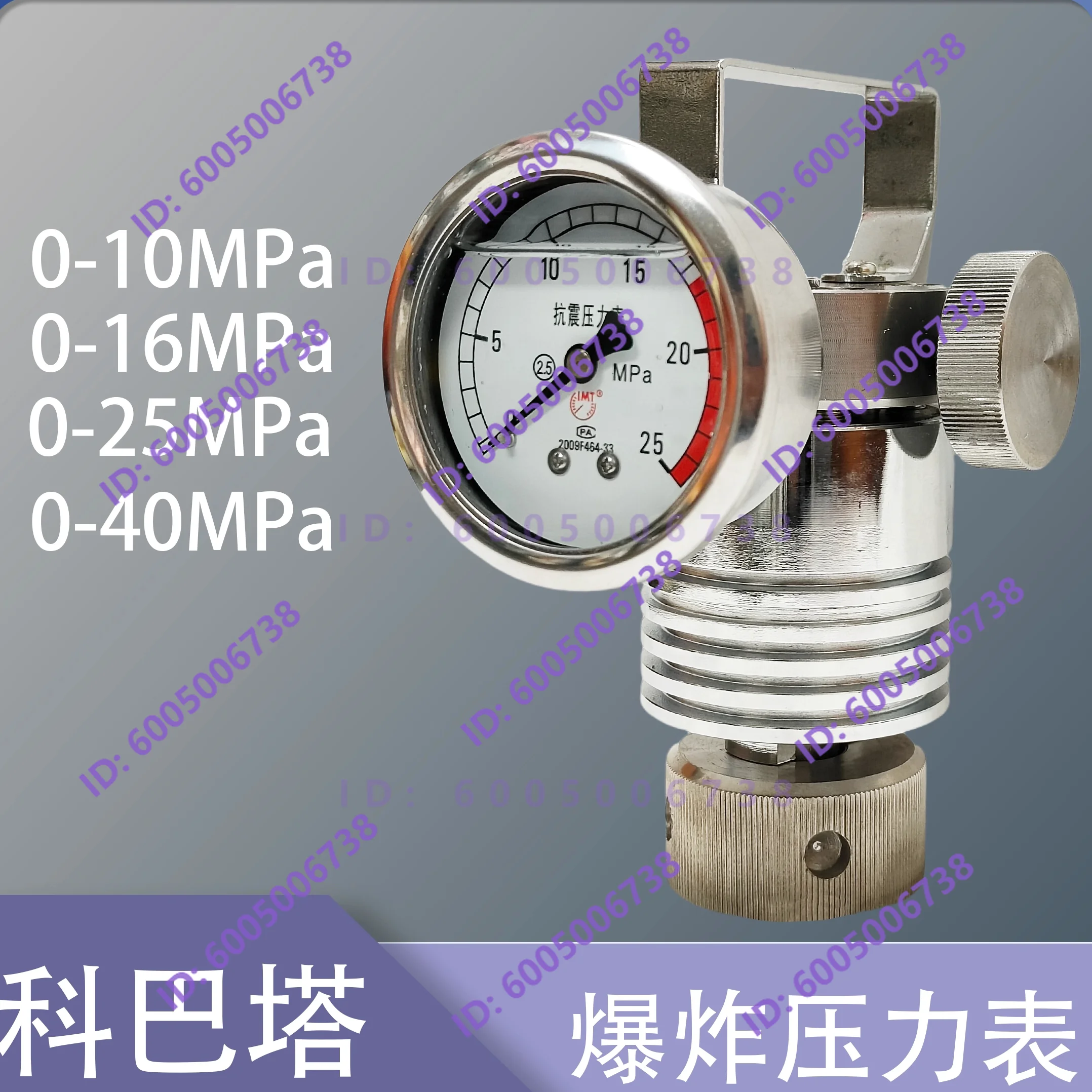 Explosion gauge 0-25Mpa pressure indicator, pressure gauge, genuine guarantee