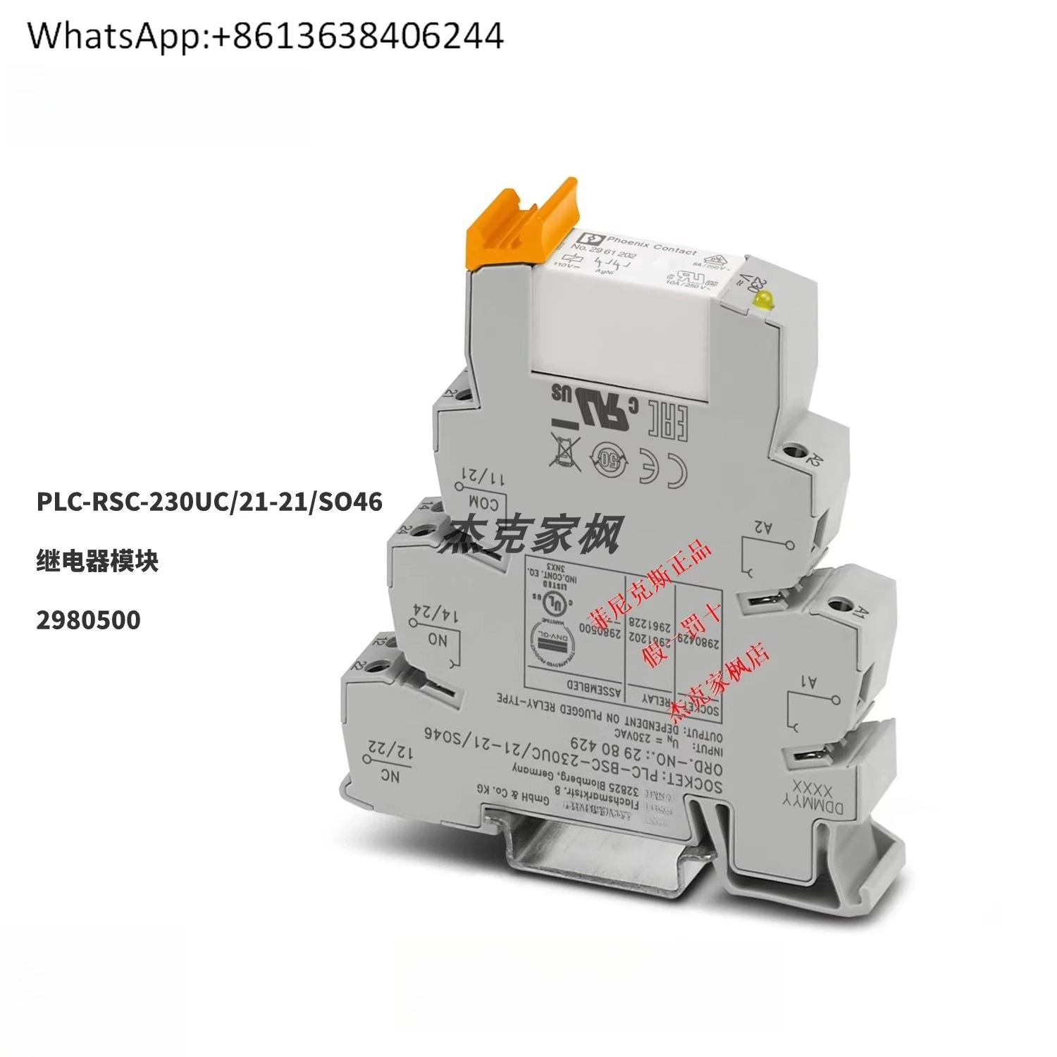 

2980500 PLC-RSC-230UC/21-21/SO46 — релейный модуль, новый оригинал·al