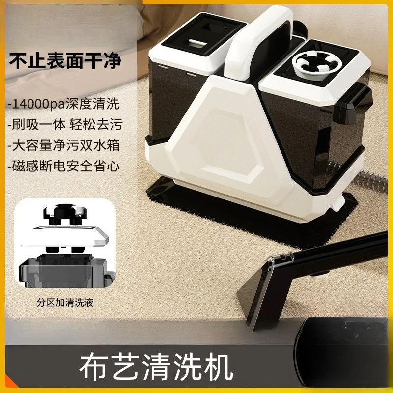 Sofa fabric cleaning machine Automatic multi-function Carpet curtain