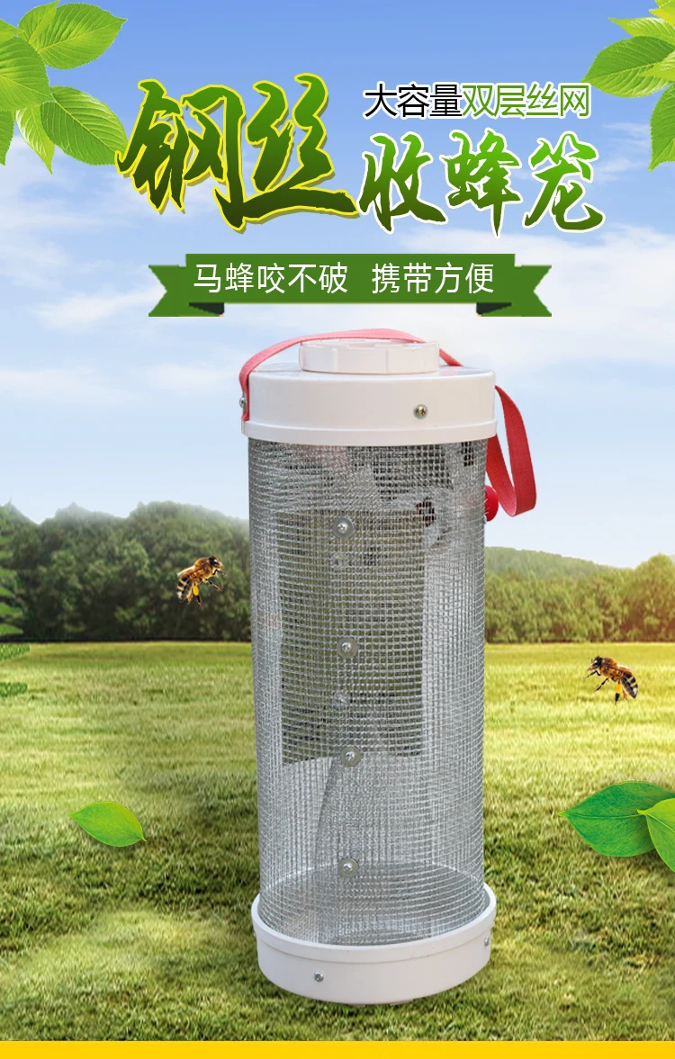 

Catch wasps and collect bees Catch live bees in the wild Special thickened double-layer steel wire mesh NO.TXF-1097