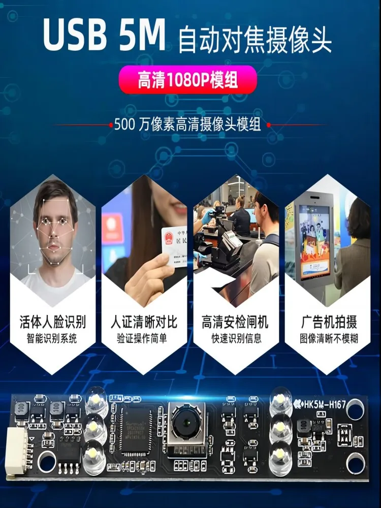 Módulo de Câmera de Preenchimento OCR Text Recognition, Driver USB-Free, Alta Definição, Foco Automático, 5 Megapixels