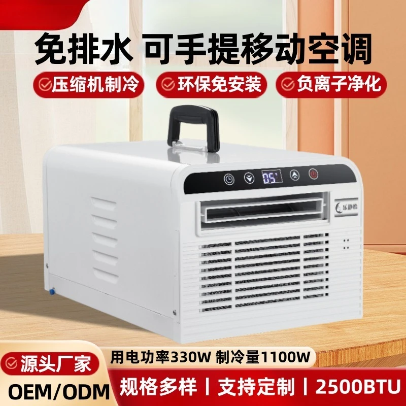 Drainage-free Mobile Air Conditioner, Mosquito Net-free Installation Air Conditioner, Negative Ion Pet Air Conditioner