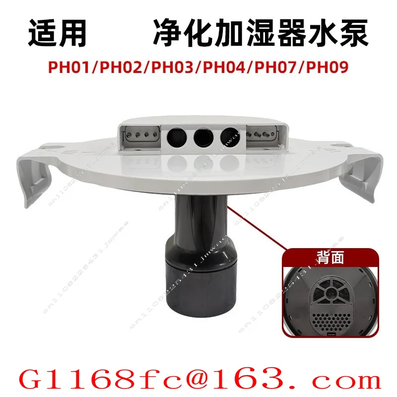 Suitable for Humidifier Ph0304 Fan Water Pump Disassembly Purifier Main Board Repair Accessories, Parts
