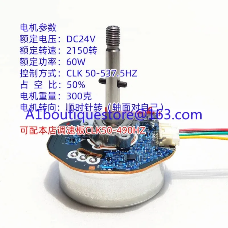 Bürstenloser Gleichstrommotor DC24V-Lüftermotor mit variabler Frequenz Außenrotor 48704RA00 Luftreinigermotor