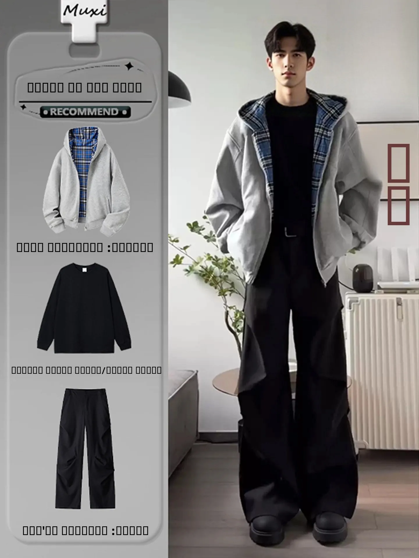 

Двусторонний худи в клетку и брюки для мужчин: модный осенний комплект с длинными брюками и плиссированными штанами