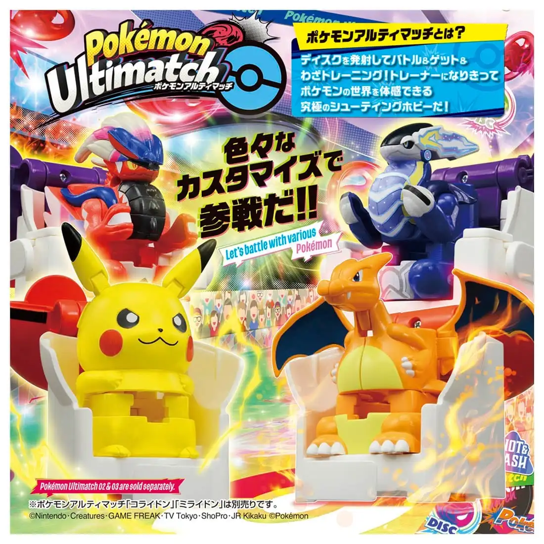 ชุดตุ๊กตาขยับแขนขาได้โปเกมอน ultimatch Pikachu VS Charizard Starter set Ultimate Battle Arena Pocket Monster