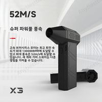 X3 Air Blower 100% Original 130000RPM Super Power Turbo Fan X3 Brushless Turbo Jet Blower 52m/s Wind Speed Portable Dust Blower