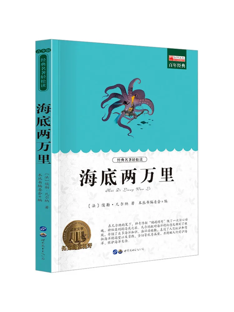 

Book-Winshare Undersea 20k Inside Youth Edition