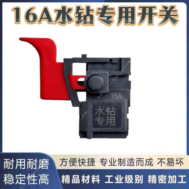 Universal for rhinestone switch 16A Jindu Dongsen Kaibang double high rhinestone drilling machine