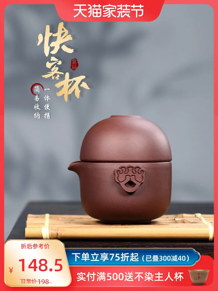 Yixing Purple Sand Cup Convenient To Carry Travel Tea Set, One Pot, Cup, Single Person Making, Filter