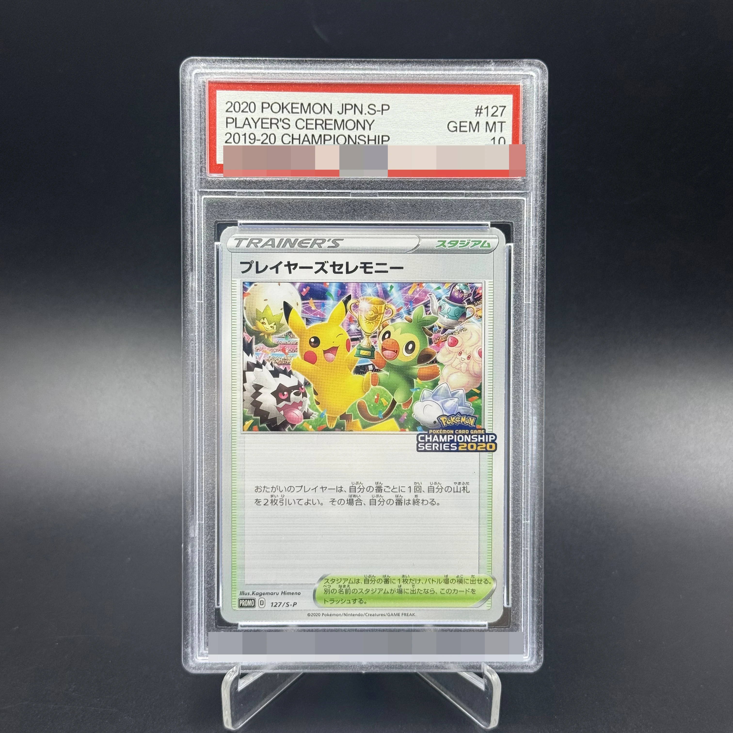 PKM Card Game Set Celebration Festival Championship Promo Card 10Scored Grade Rating Replica Proxy Hobby Collection Cards