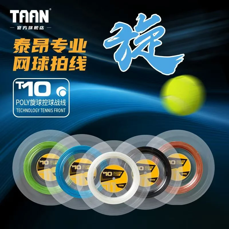 

TAAN t10 1.25mm 200M high polymer nylon fiber cylindrical structure POLY hard-line tennis racket strings