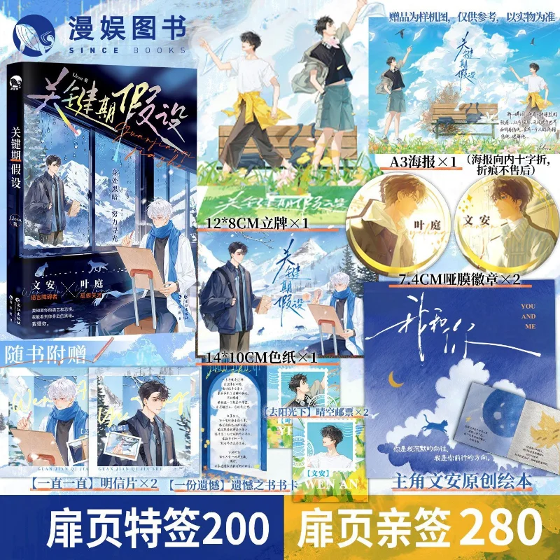 Critical Period Hypothesis Two-way Redemption Healing Books Childhood Sweetheart Raising Novel
