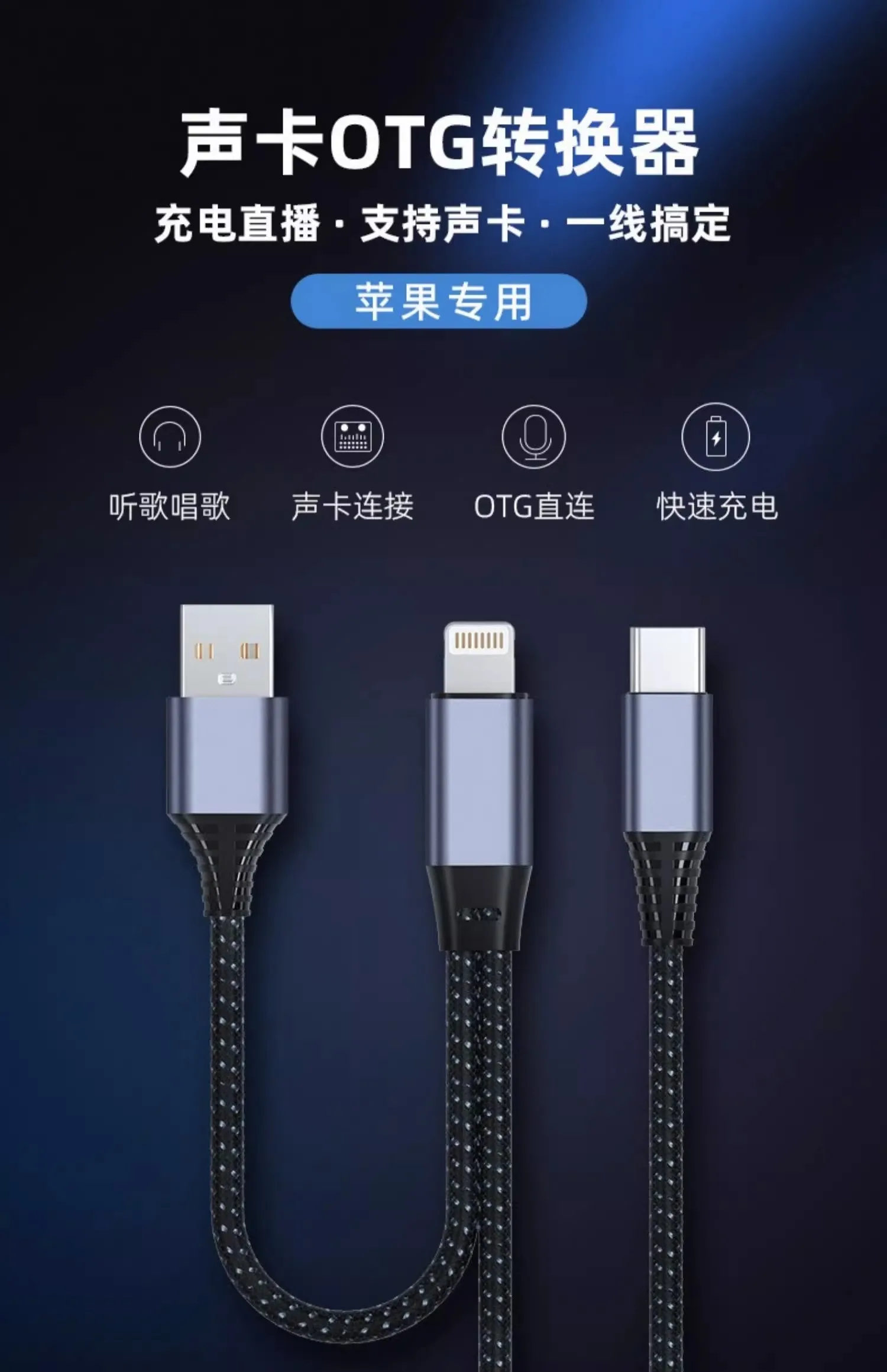 OTG geluidskaartaansluitkabeladapter, live streaming mobiele datakabelconverter, opladen van de audiozijde