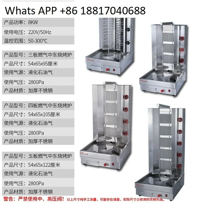 Electric Turkey Middle East Grill Brazilian Grill Gas Orleans Grill Spinning Bibimbap Machine