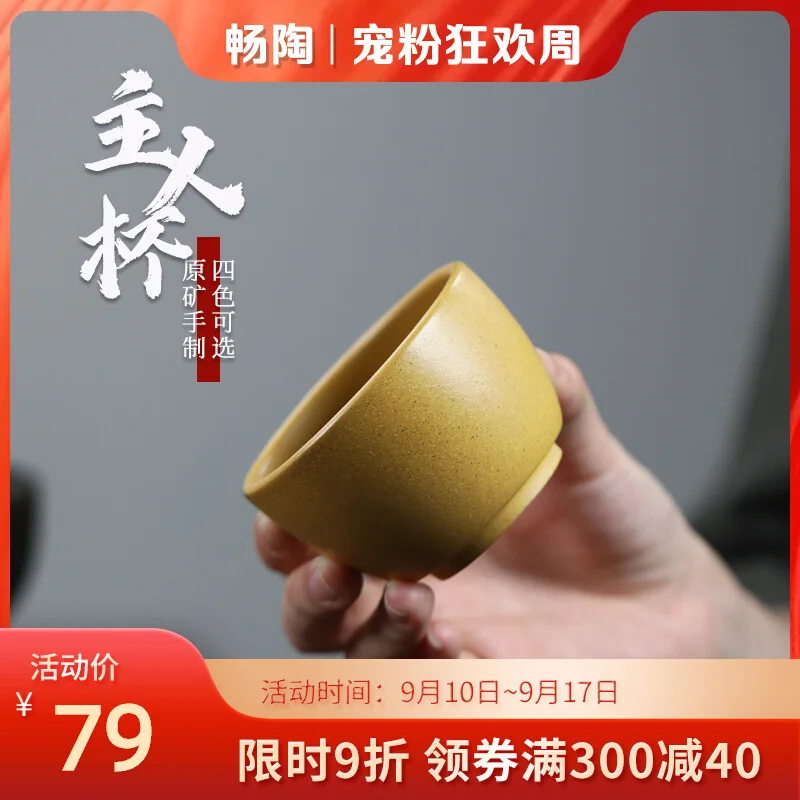 

[Changtao] Yixing Yuancang фиолетовая Песочная чаша Master ручная работа Zhu дегустация грязи и чая 90 куб. См